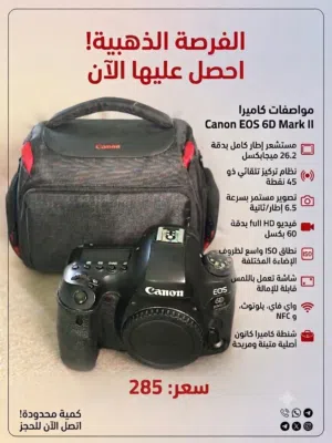 سعر مغري فرصه الذهبية .!! Canon EOS 6D Mark II