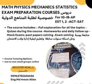 استاذ رياضيات للبرنامج الدولي math Tutor for IG ACT IB AP