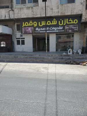 محلات تجارية تصلح معارض او مستودعات