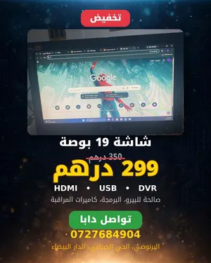 شاشة NPG 19 بوصة (HDMI / USB) نقية بحالة ممتازة