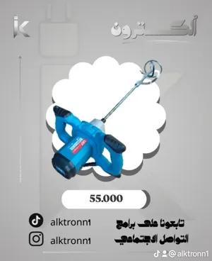 دريل خلط كهربائي