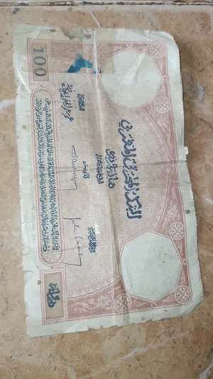 عملات ورقية قديمة