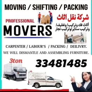 All Bahrain House Shafting