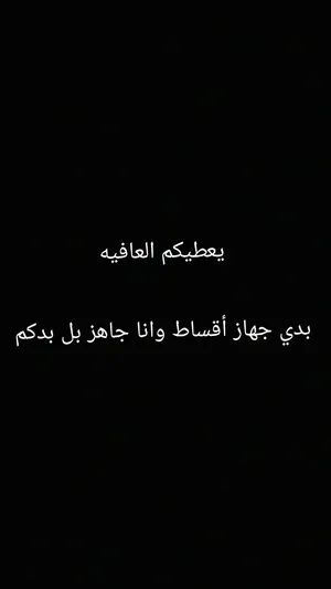 بي سي اقساط