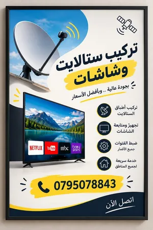 تركيب شاشات وفك وعيار خبرة 25سنة