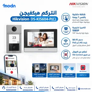 انتركم هيكفيجن Hikvision DS-KIS604-P(C) بشاشة لمس 7 بوصة