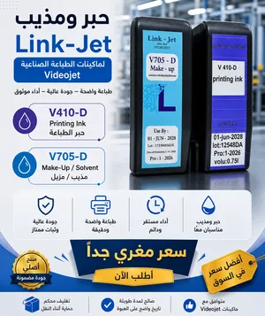 حبر. مذيب فيديو جيت  بسعر مغري جدا جدا