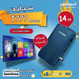 رسيفر سبايدر اشتراك 10 سنين وبسعر حرق