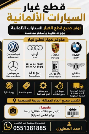سيارات الأمانية
