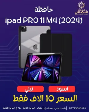 حافظه ايباد برو 11 m4/m5