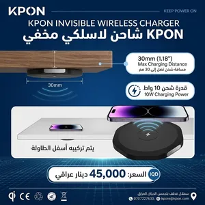 شاحن لاسلكي مخفي تحت الطاولة من شركة KPON اجعل مكتبك أو طاولتك خالية من الأسلاك تماماً مع الشاحن