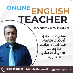 معلم لغة إنجليزية