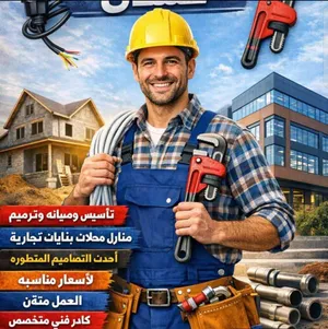تأسيس ماء ومجاري وترميم وصيانه كافة مناطق البصره تأسيس ماء ومجاري وترميم وصيانه كافة مناطق البصره
