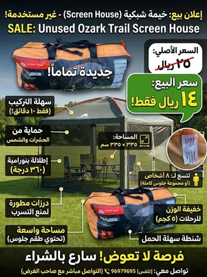 خيمة جميلة 3.35*3.35 سهلة الحمل و التخزين