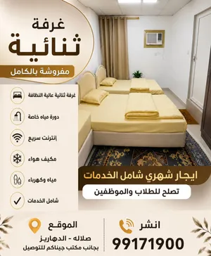 Furnished Monthly in Dhofar Salala