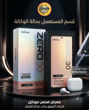 Infinix Other 256 GB in Zarqa