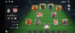 Fifa Accounts and Characters for Sale in Tunis