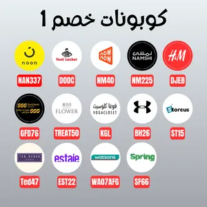 كوبونات خصم للعديد من البرامج وافضل الاسعار