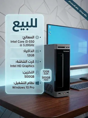 كمبيوتر مكتبي i3 / RAM 12GB / HDD 500GB