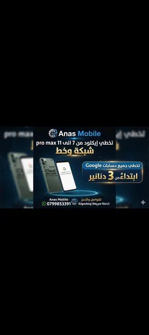 تخطي ايكلود وحساب Google