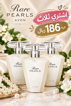 عطور نسائية و رجاليه