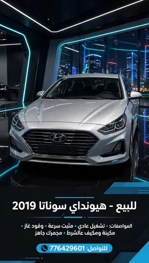سوناتا فضي موديل 2019