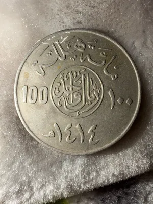 Saudi Arabia Riyal 100 Halala 1414AD