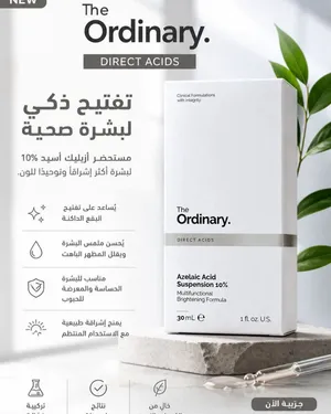 The Ordinary Azelaic Acid Suspension