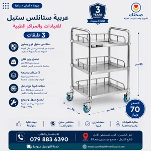 عربة طبية ستانلس ستيل 3 طبقات للعيادات مع عجلات ومكابح – 35×45 سم stainless steel medical trolley