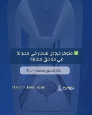 منزل للاجار في مصراتة