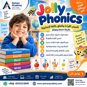 تأسيس إنجليزي للأطفال قراءة وكتابة وPhonics