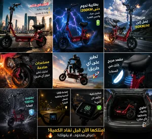 دراجه كهربائيه 2019 للبيع ب 60 ريال