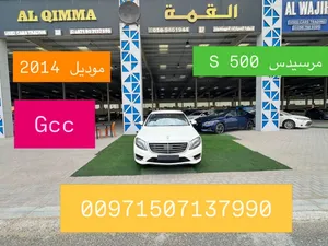 Used Mercedes Benz S-Class in Sharjah