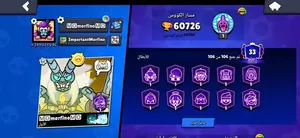 حساب براول ستارز انشاء 2018 مليان نوادر للبيع ب 1400 ج
