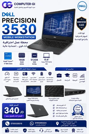 Dell Precision 3530 – محطة عمل احترافية