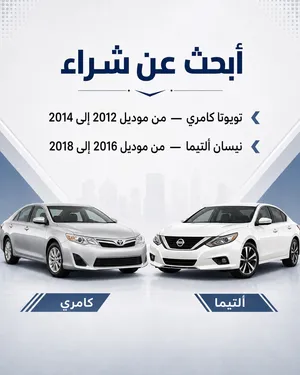 Used Nissan Altima in Al Sharqiya