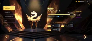 حساب فري فاير للبيع ب5 ريال