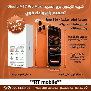 عرض حرق الأسعار! Oteeto M17 Pro Max (شبيه الآيفون) مساحة 256 جيجا بسعر    79 دينار فقط!