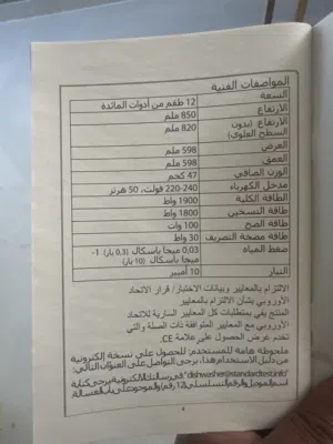 غساله اطباق هووفر -شبه جديده استعمال أقل من شهرين ومرات معدوده - توصيل مسقط