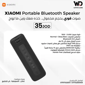 Mi Portable Bluetooth Speaker (16W) شاومي سبيكر بلوتوث 16 واط