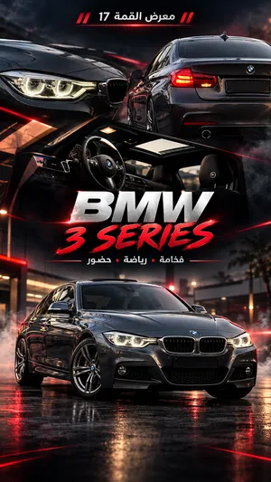 BMW 320i2018