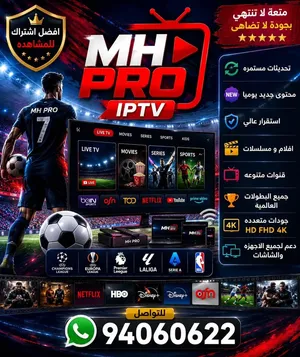 قنوات مباشره افلام مسلسلات جودات متعدده hd fhd 4k