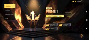 Free Fire Accounts and Characters for Sale in Fès
