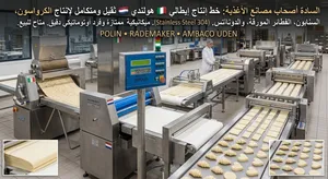 خط انتاج مخبوزات وحلويات