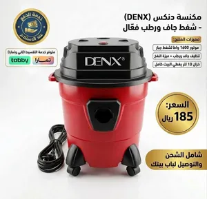 مكنسة كهربائية دنيكس الشاملة 3 في1 تشفط وتنفخ وتسحب السوائل
