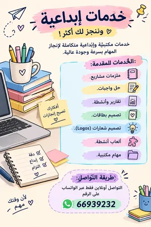 تدريس خاص مع الاستاده زينب