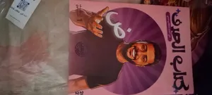 كتب مستر احمد مصطفى