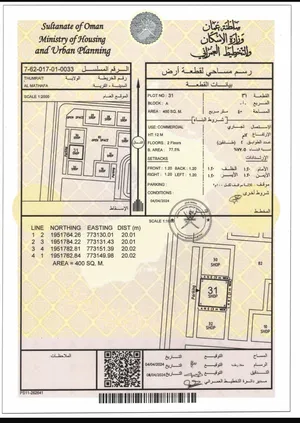 ارض تجارية  400م للبيع ثمريت المطهفه