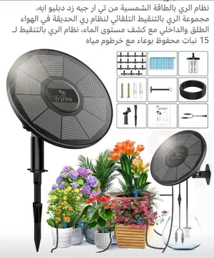 نضام الري بلطاقه الشمسيه