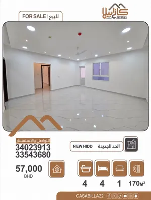 للبيع شقة في منطقة الحد بسعر مميز تصلح لبرنامج تسهيل